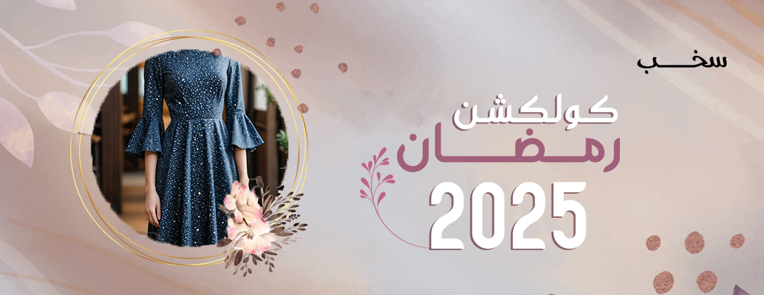 ألوان سخب image-slider-0