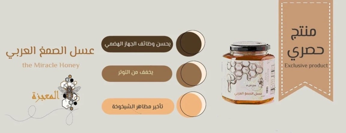 the miracle honey image-slider-2