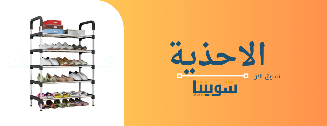 شوبنتا image-slider-1