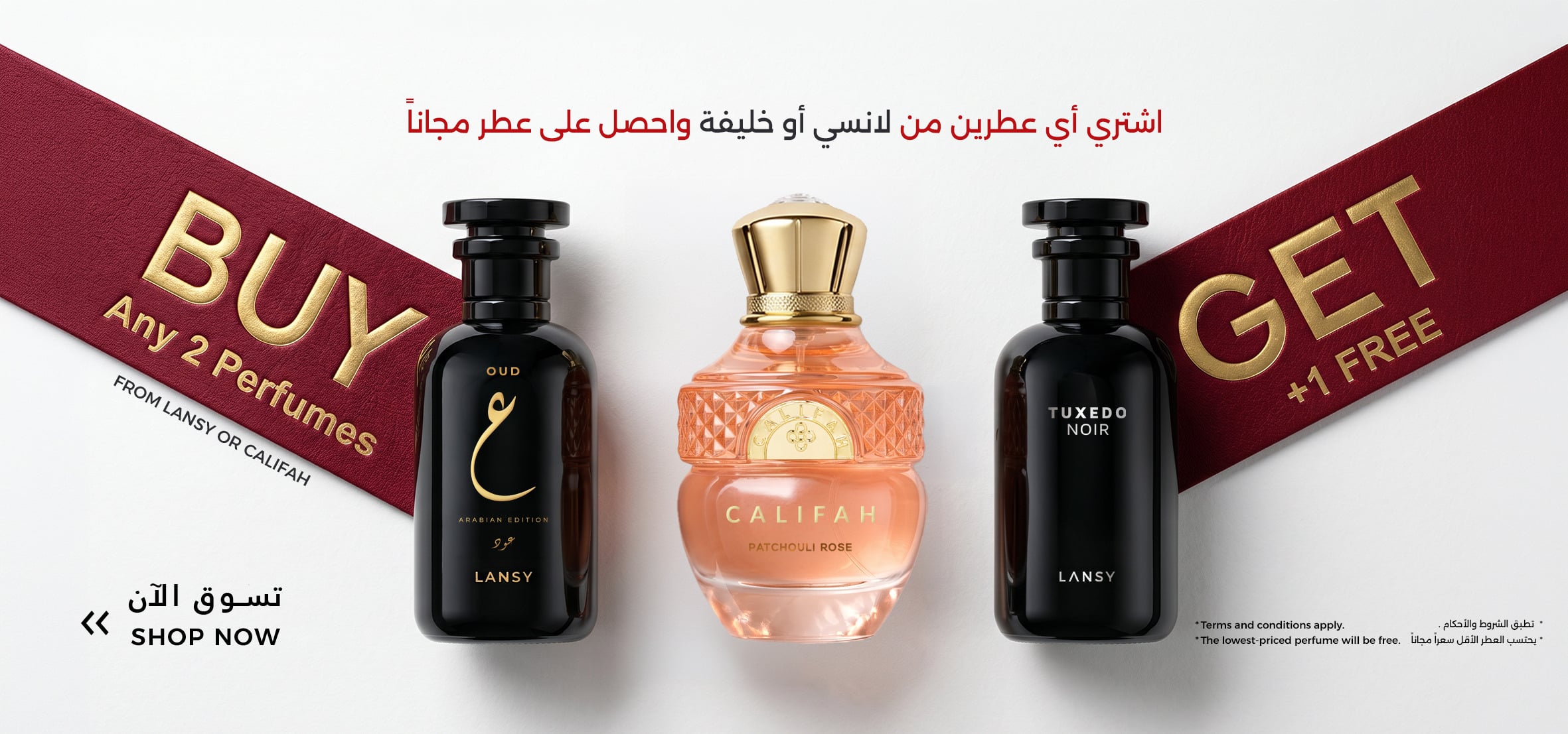 تسوق الان