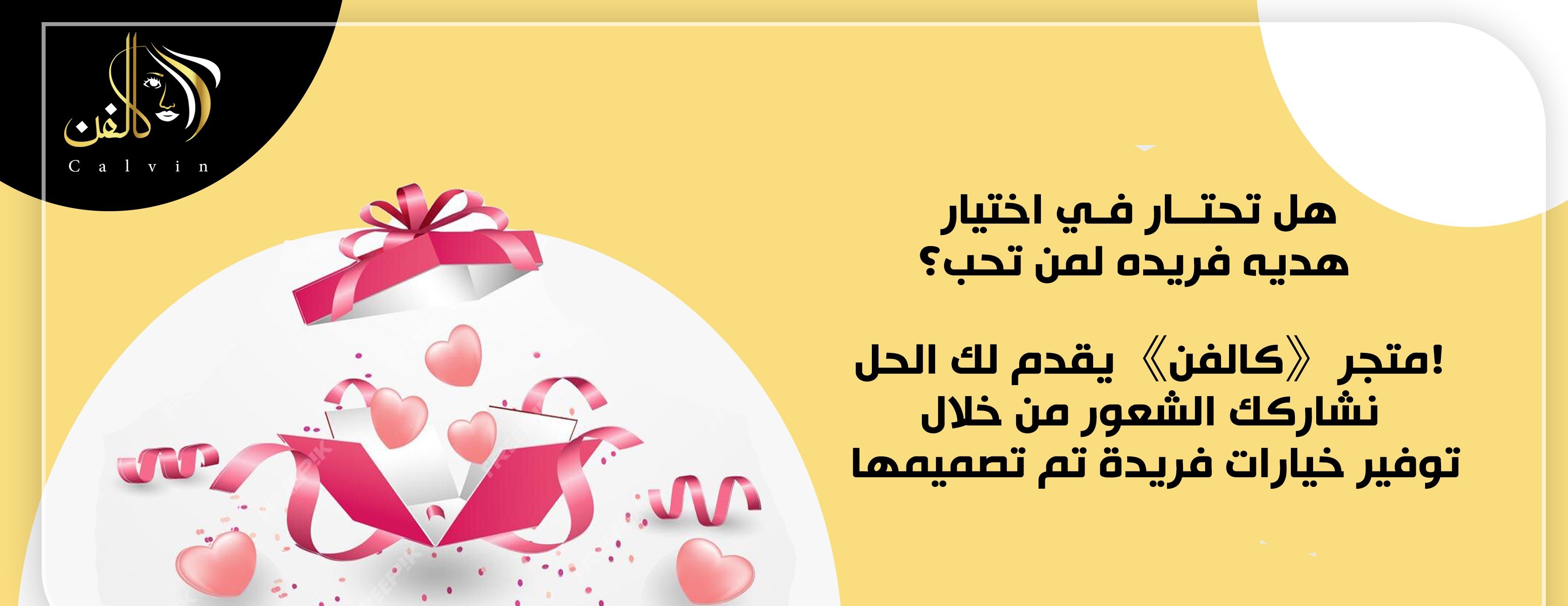 متجر كالفن image-slider-0