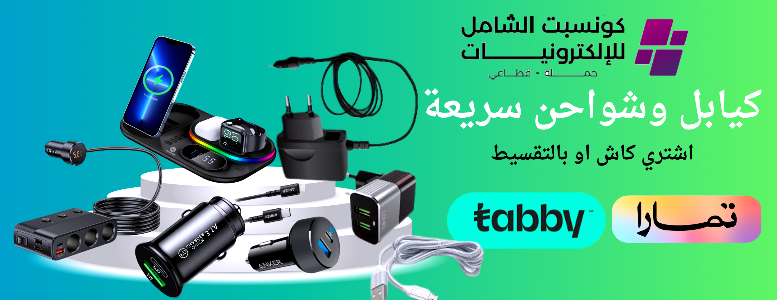 متجر كونسبت الشامل image-slider-3