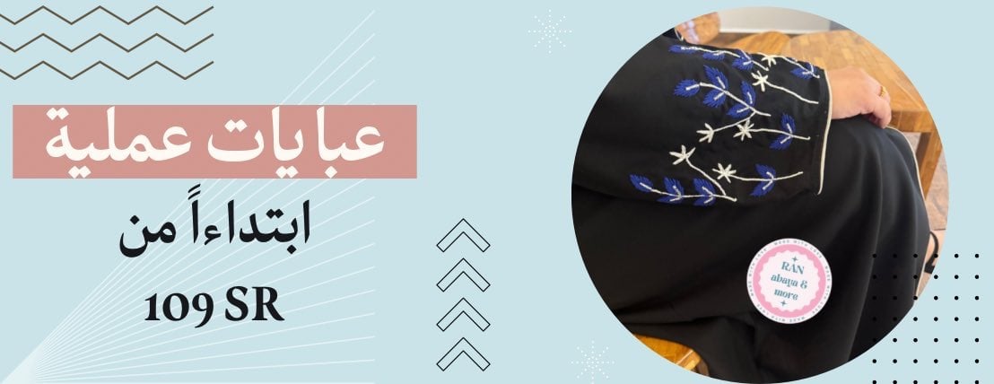RAN abaya and more image-slider-2