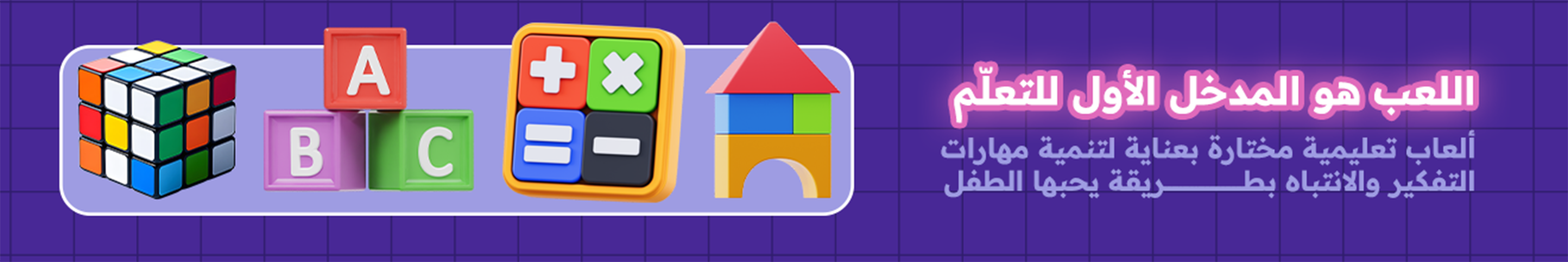 fixed banner