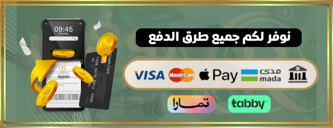 متجر روفان image-slider-0
