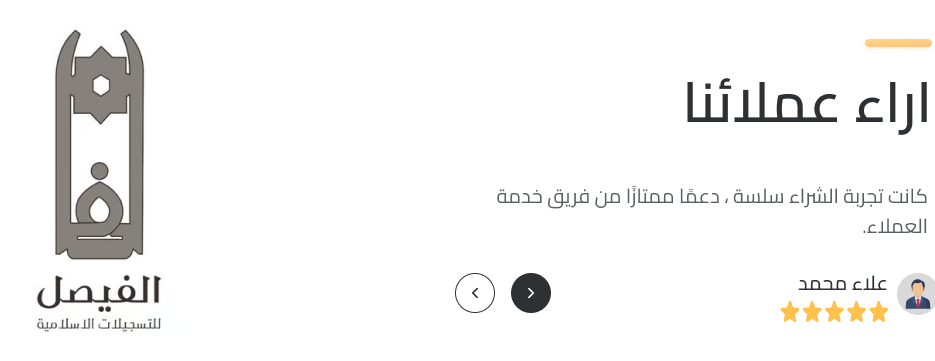 الفيصل للتسجيلات الإسلامية image-slider-2