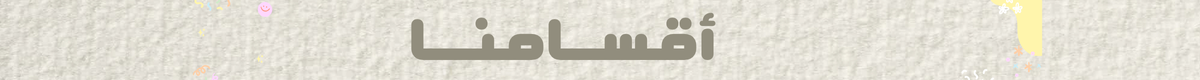 fixed banner