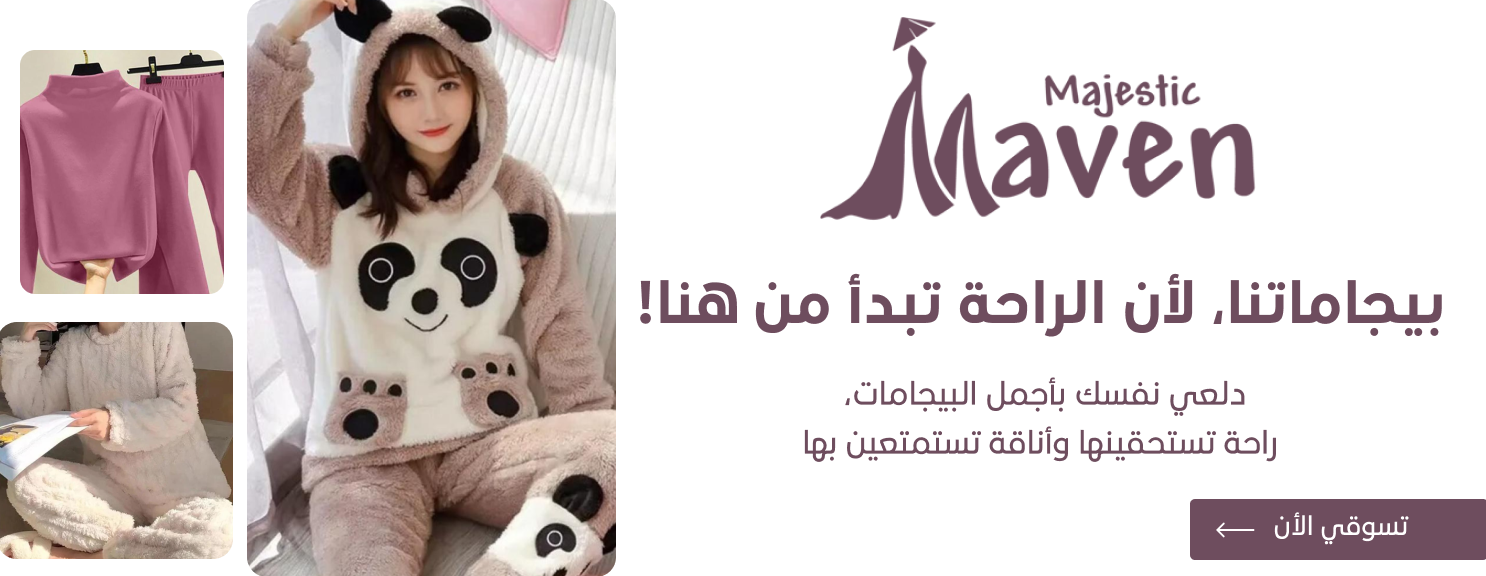 Majestic Maven image-slider-0