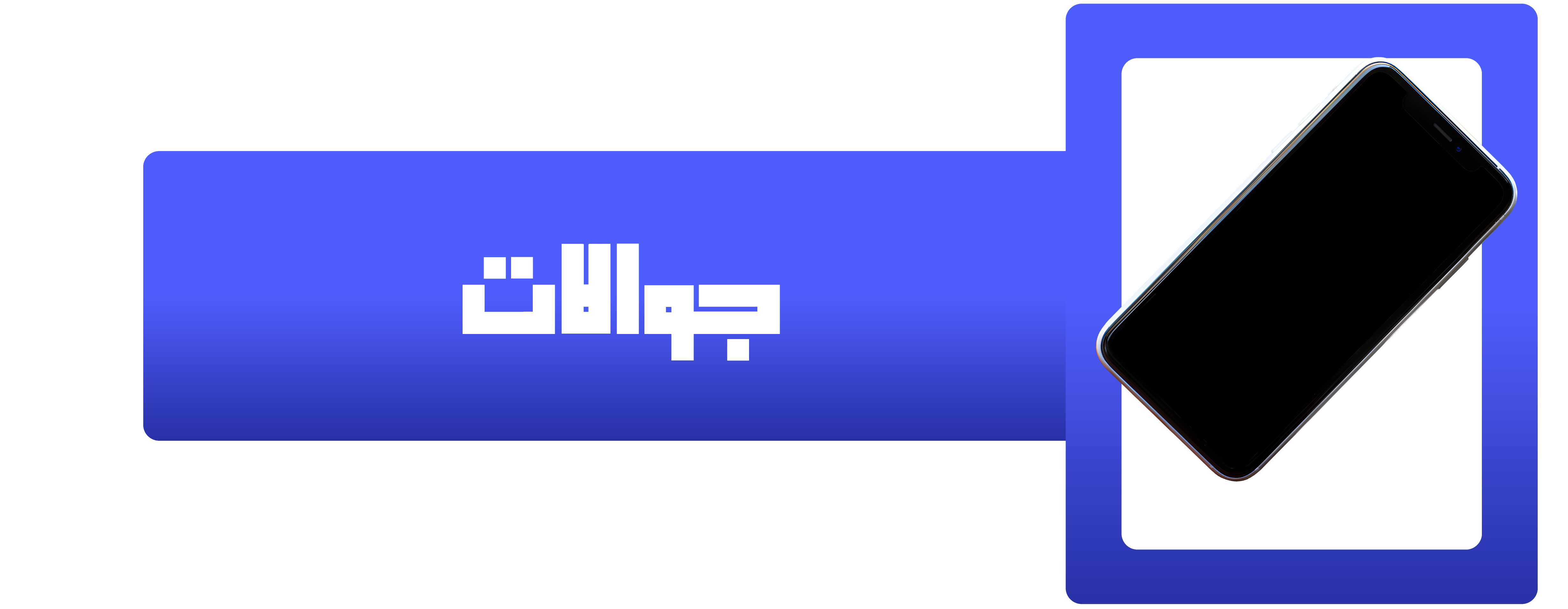 fixed banner