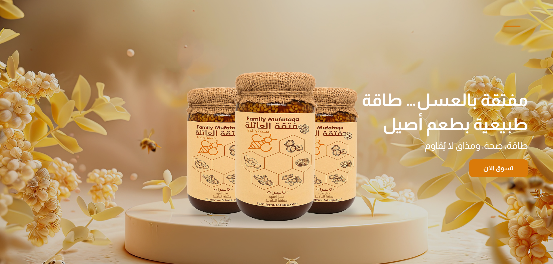 مفتقة العائلة image-slider-0
