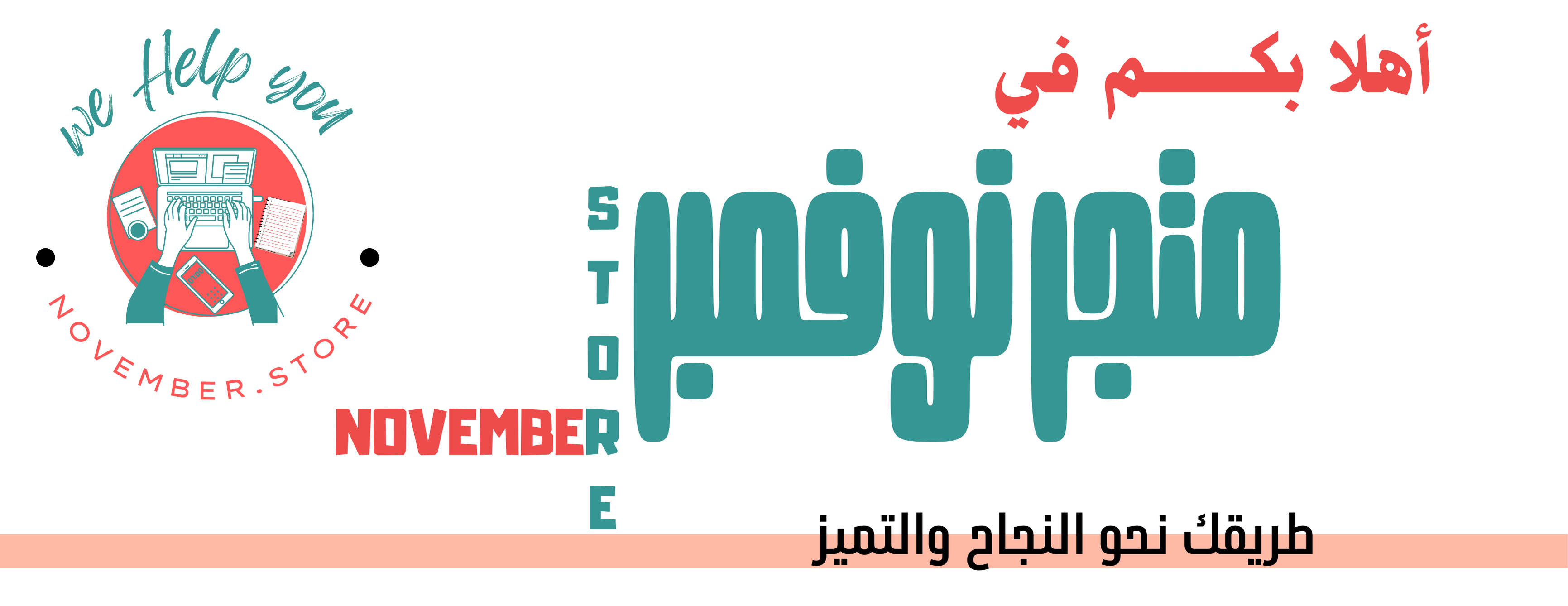 fixed banner