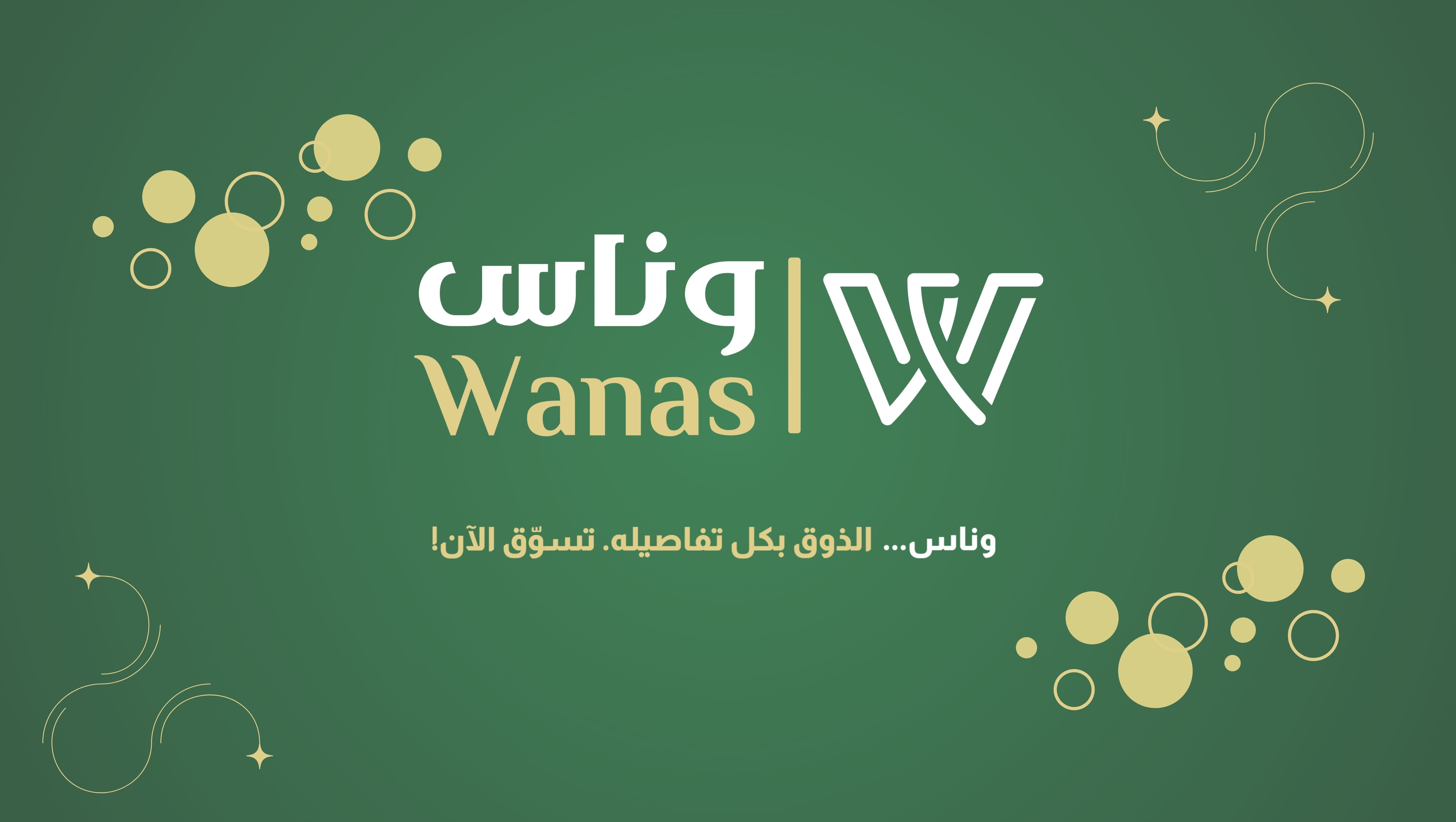 وناس | Wanas