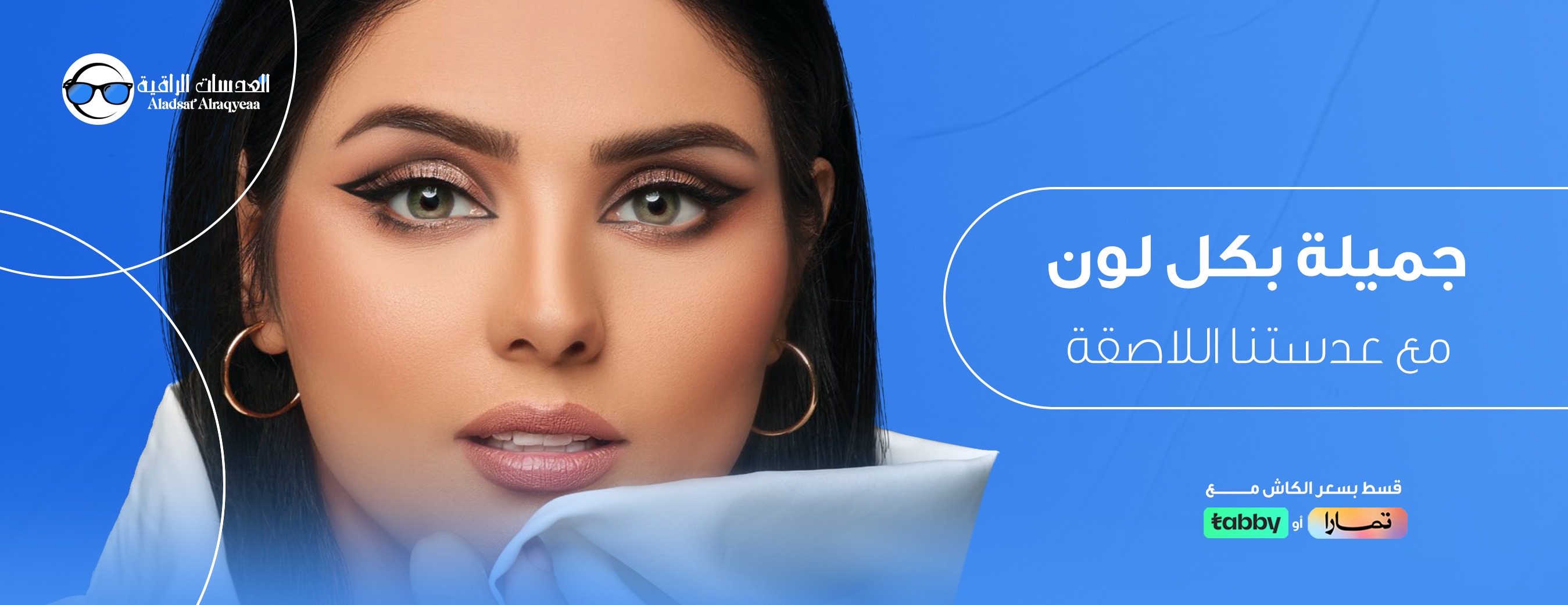 fixed banner