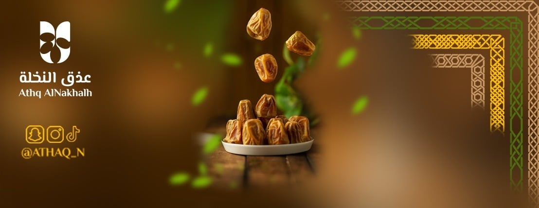 عذق النخلة image-slider-1