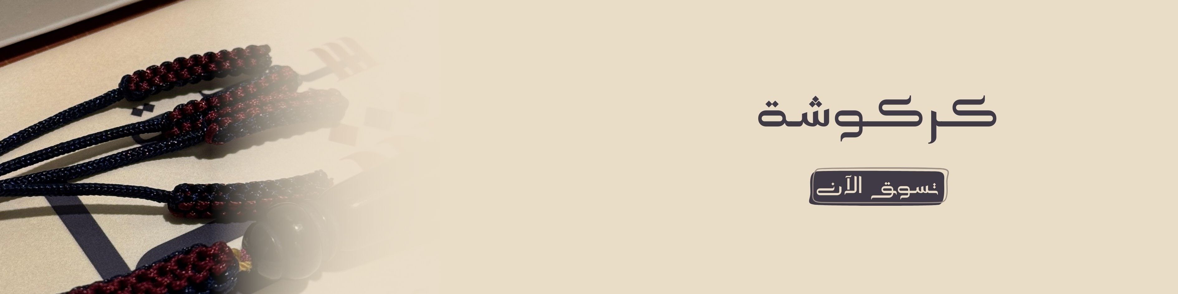 fixed banner