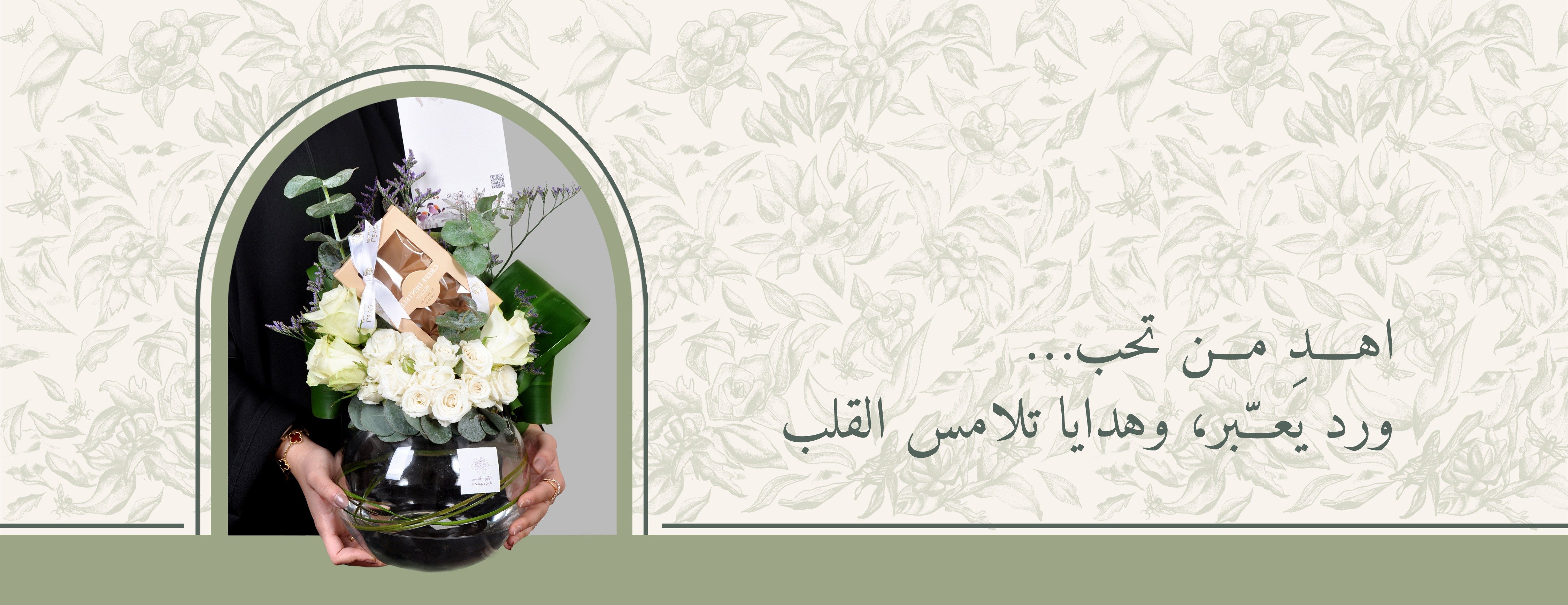 إياد فلاورز - محل ورد أونلاين