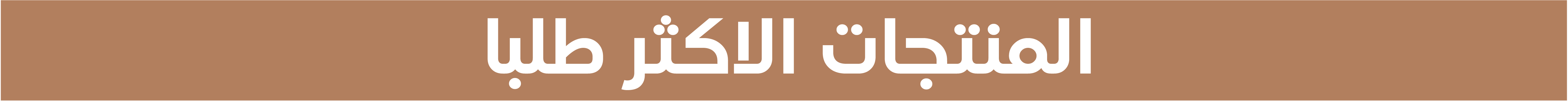fixed banner
