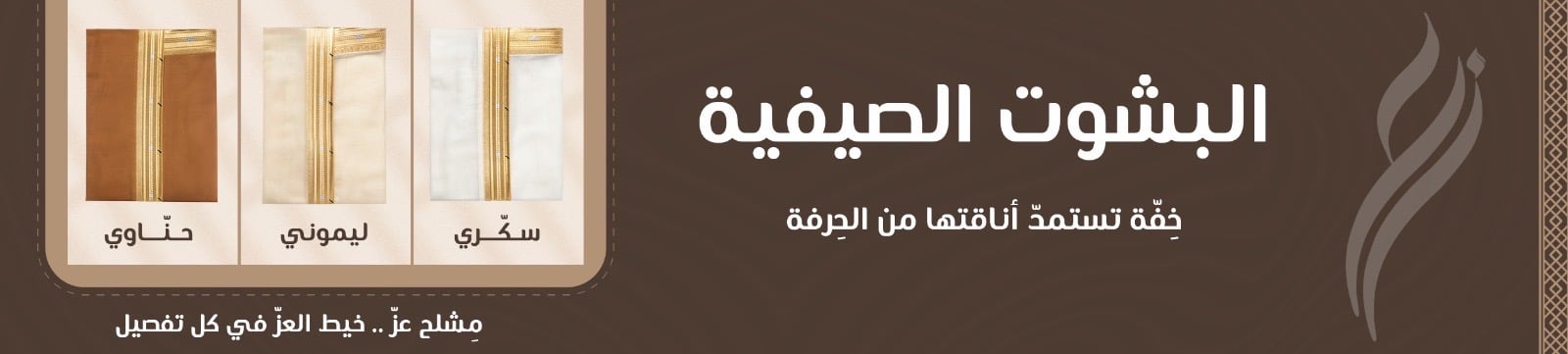 fixed banner