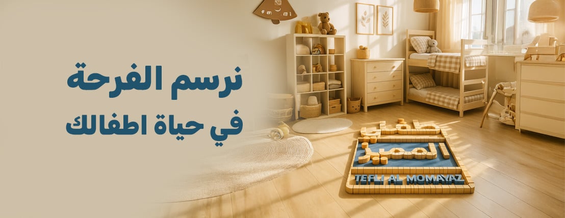 طفلي المميز image-slider-2