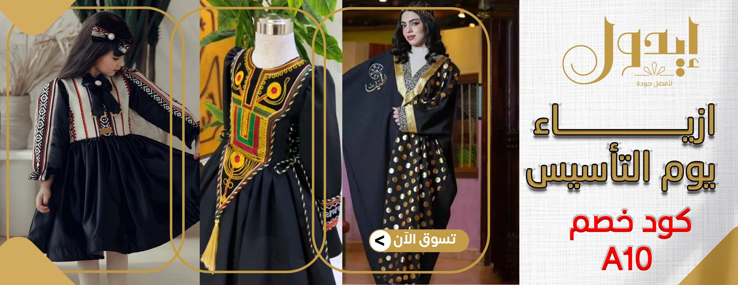 متجر إيدول image-slider-4