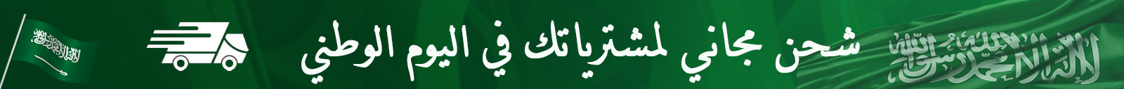 fixed banner