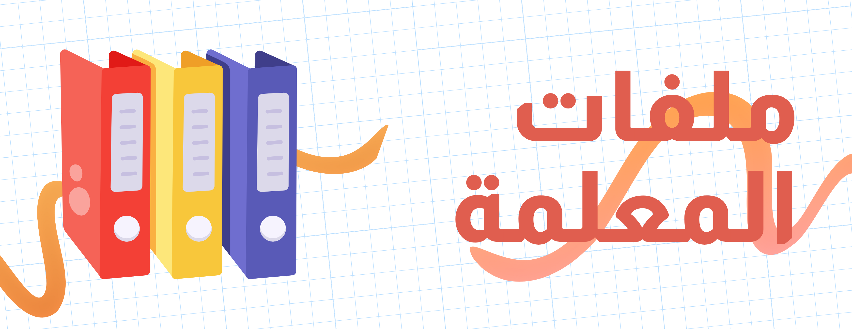 مدارس الطفولة image-slider-0