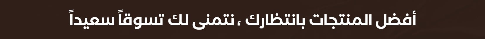 fixed banner