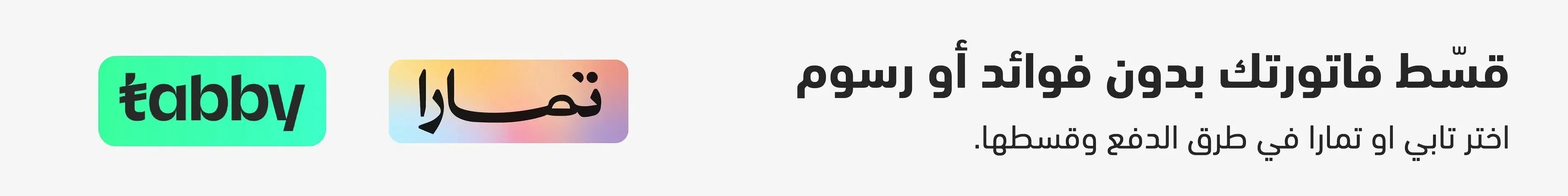 fixed banner