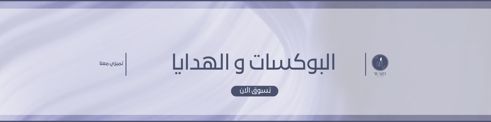fixed banner