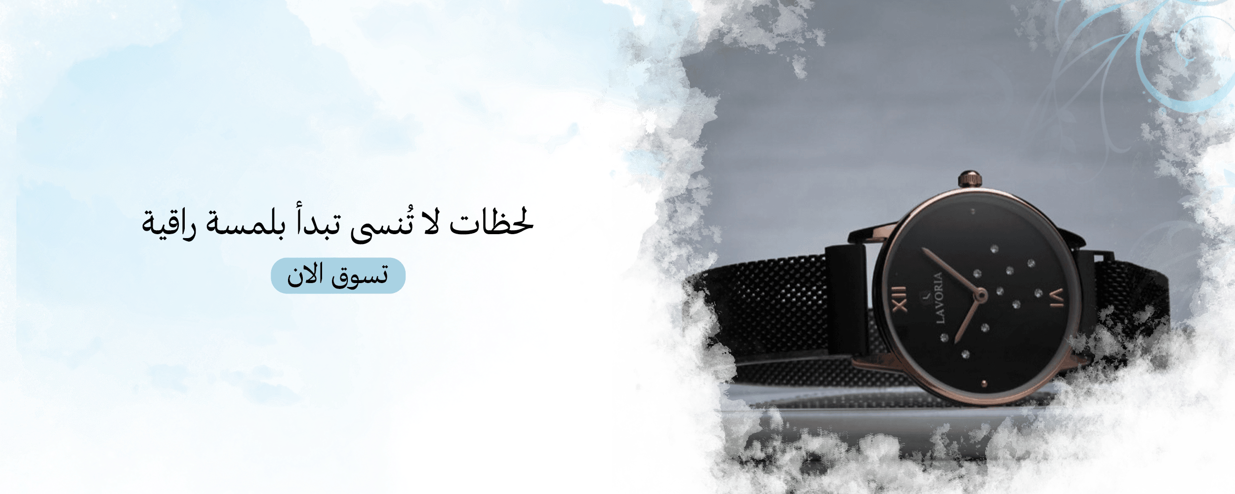 fixed banner
