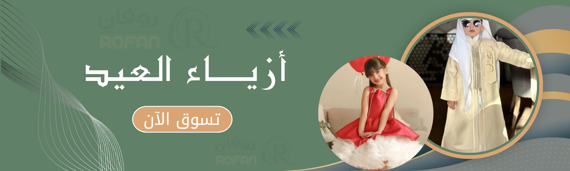 fixed banner