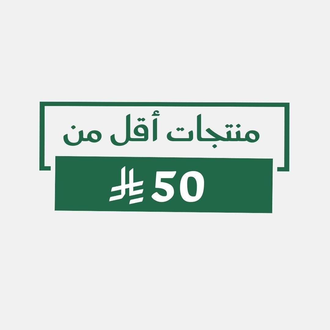 50 ريال