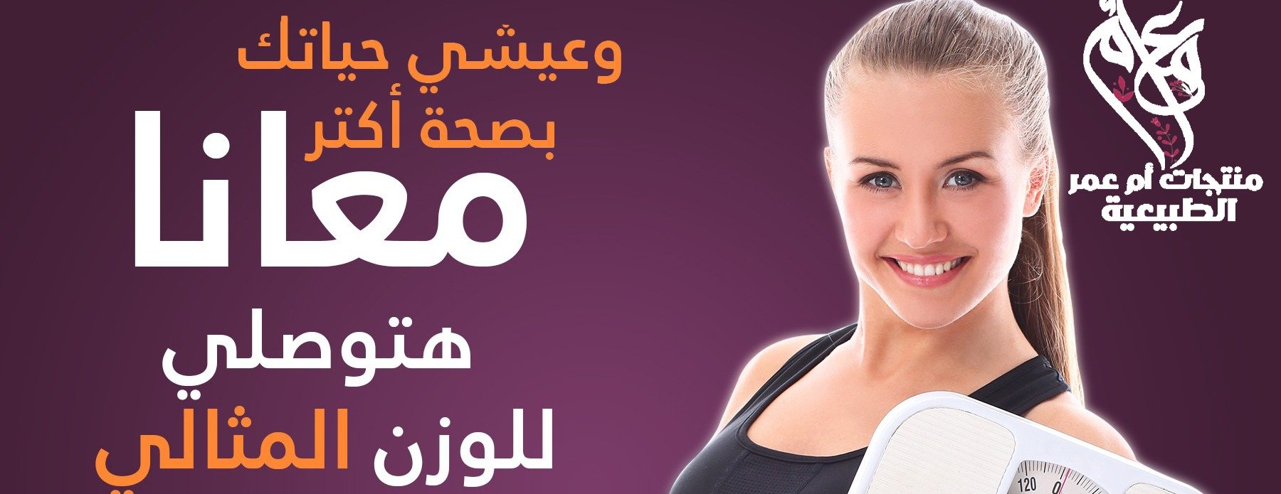 منتجات ام عمر الطبيعية image-slider-2