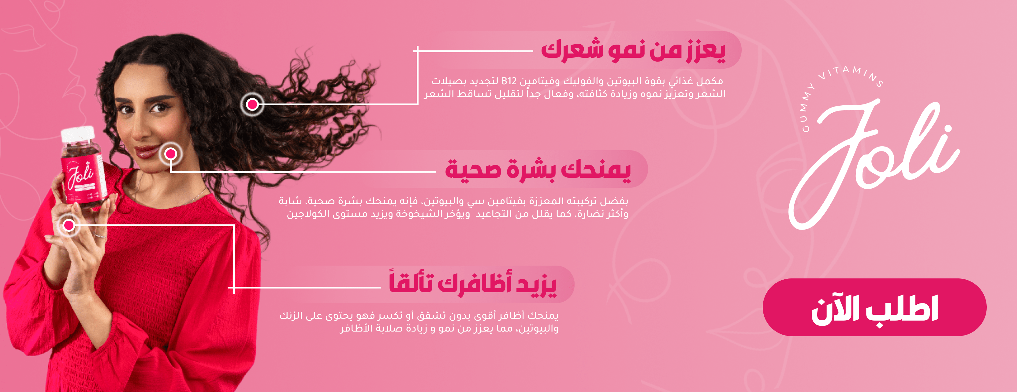 Joli - جولي image-slider-1