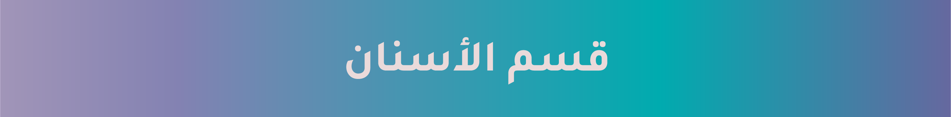 fixed banner
