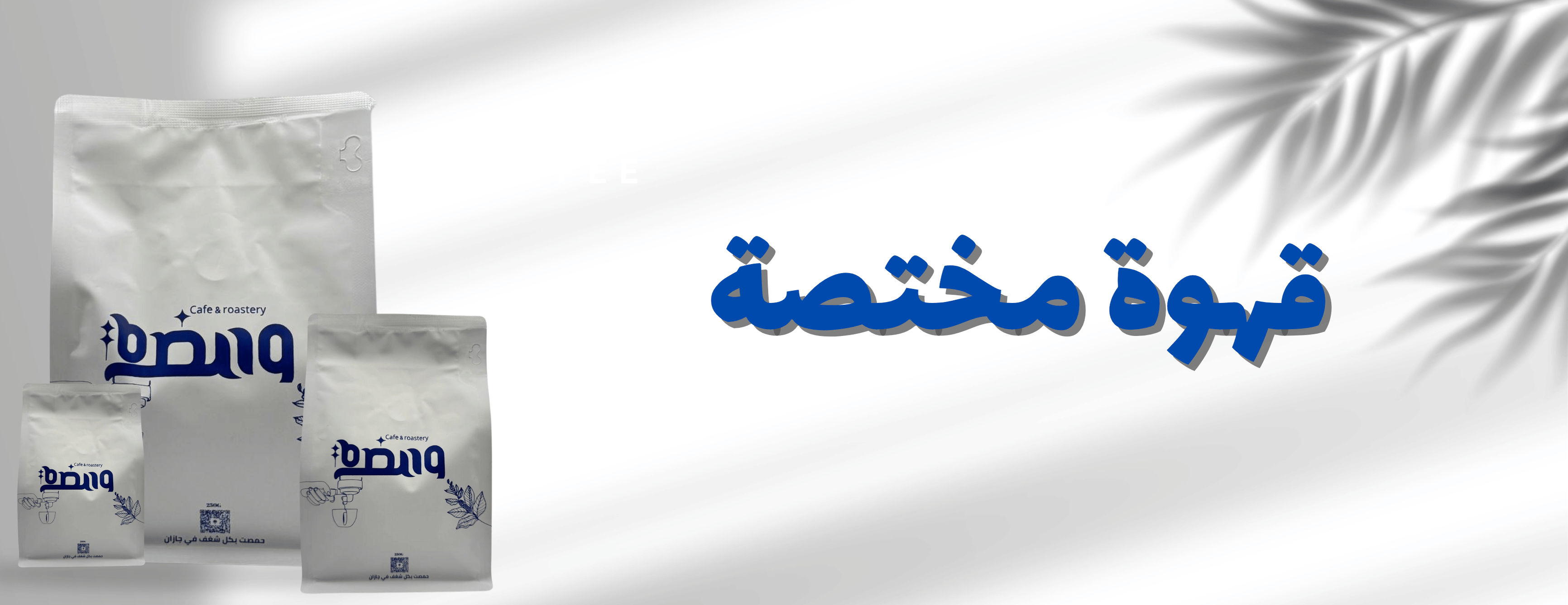 WAMDA ROASTERY image-slider-2