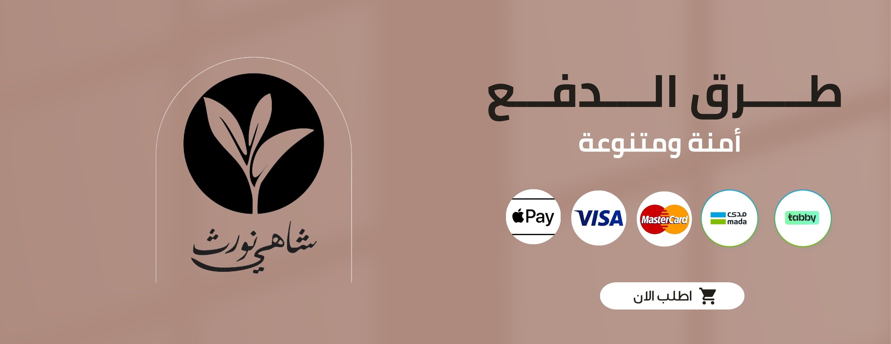 متجر شاهي نورث image-slider-1