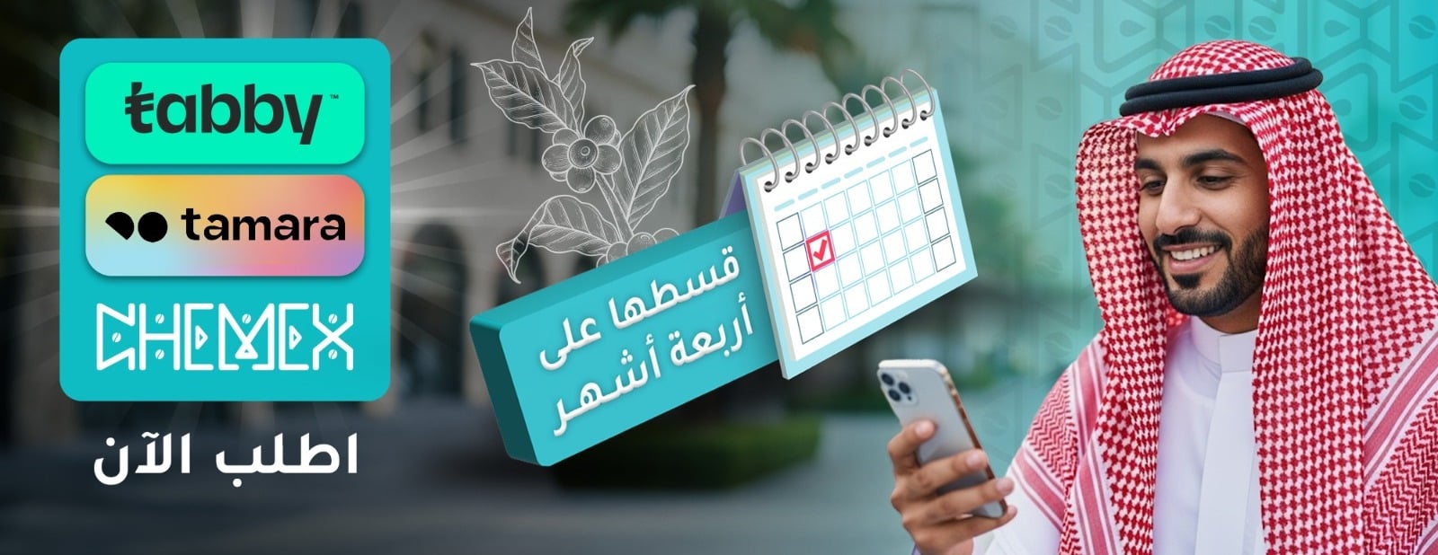 كيمكس للقهوة المختصة image-slider-2