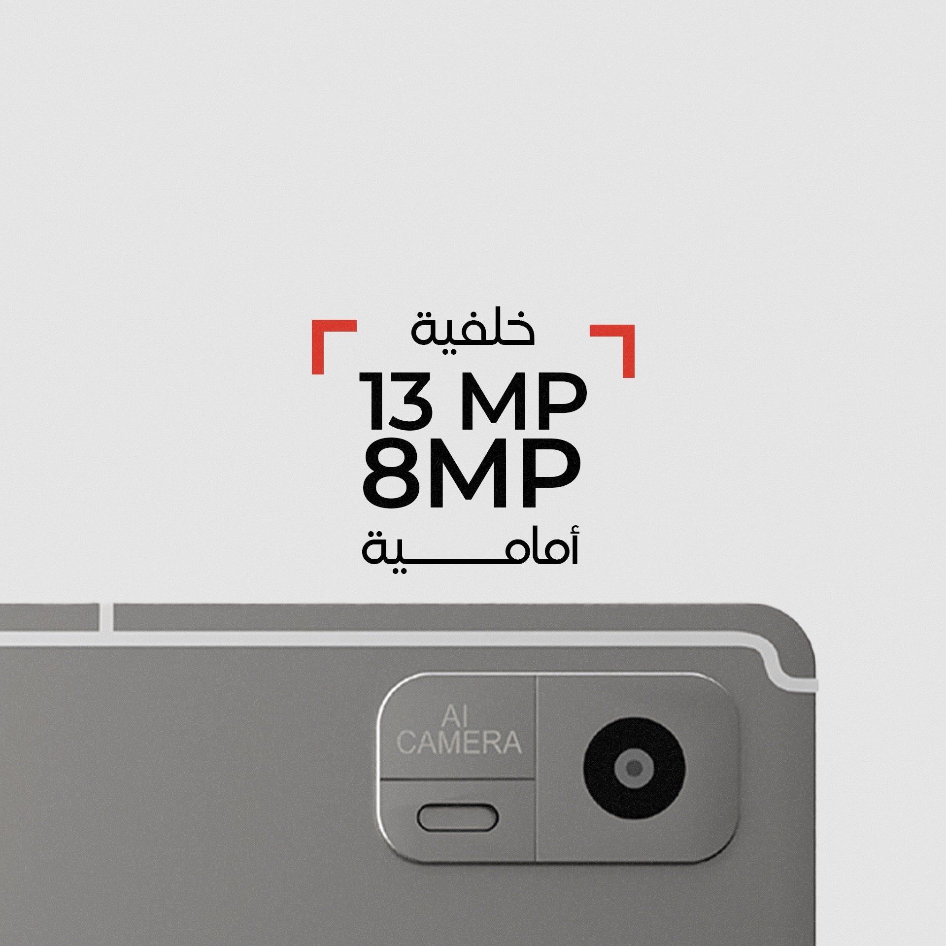 كاميرا تعجبكْ