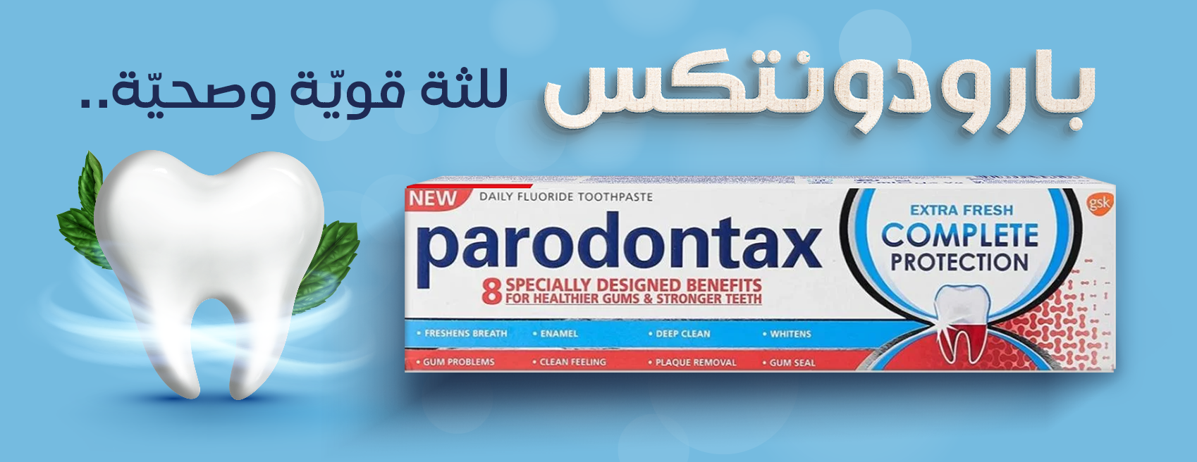 صيدليات المهنا image-slider-2