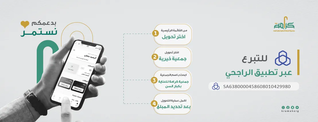 جمعية كرامة للعناية بكبار السن image-slider-2