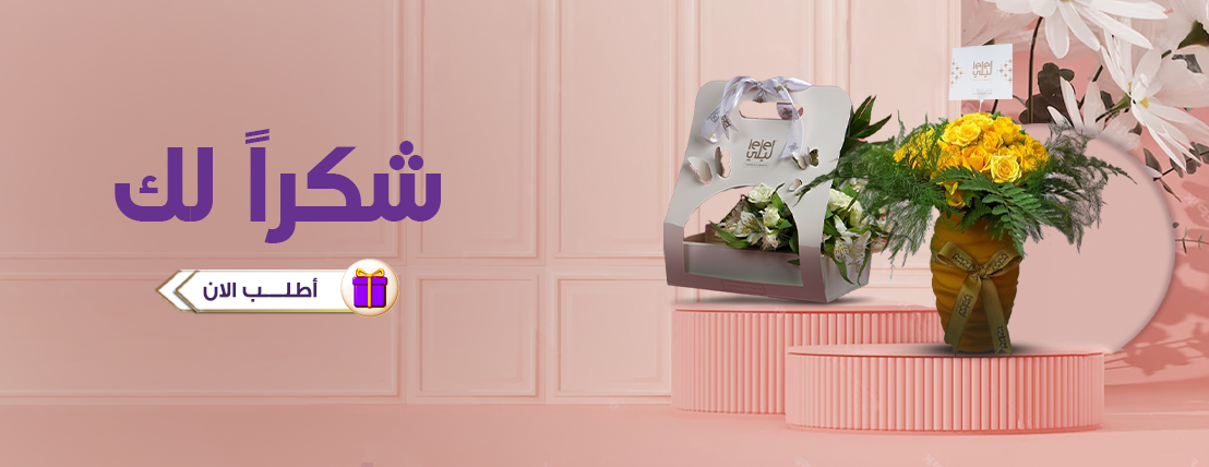 LeLe Gifts | لي لي ورد وكيك image-slider-0