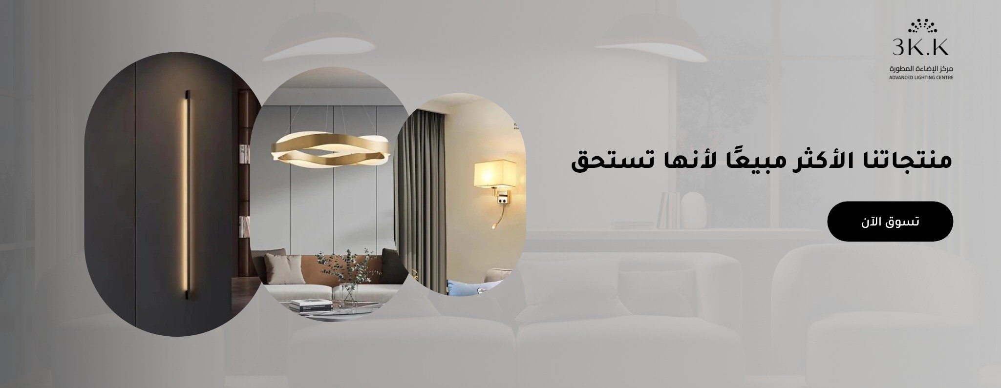 Banner  | مركز الاضاءة المطورة