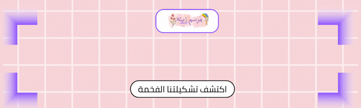 fixed banner