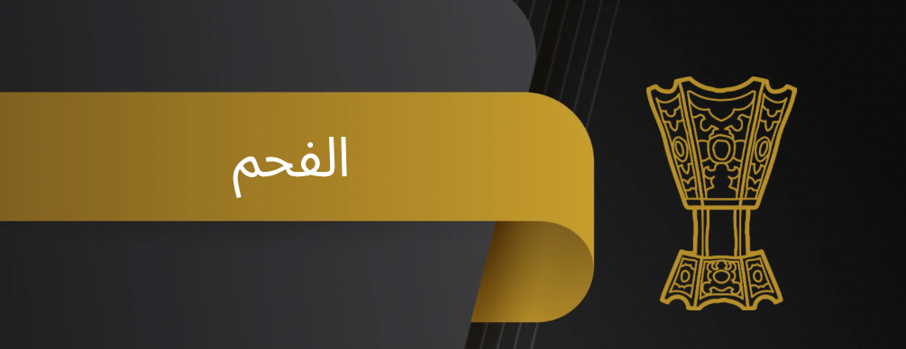 المطرفي للعود image-slider-0