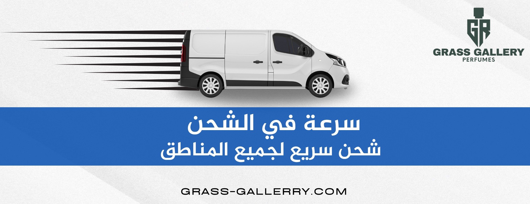 غراس غاليري للعطور