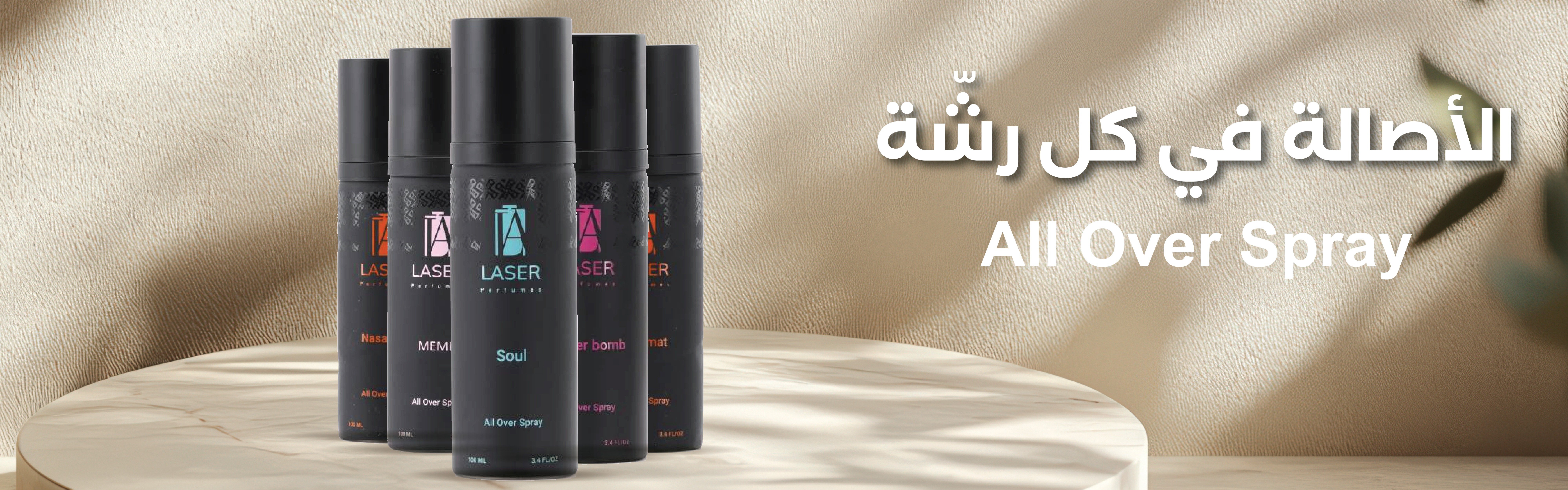 laserperfumes