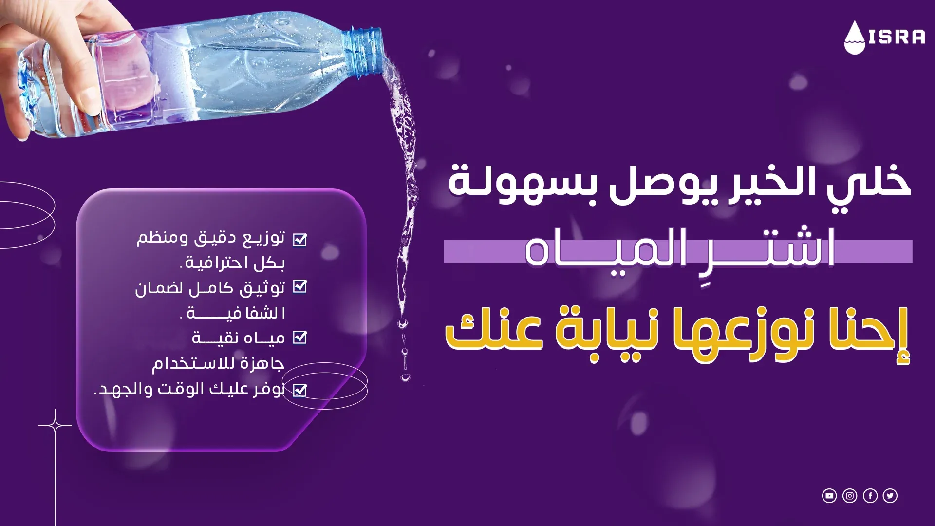 مبادرة سقيا الحجاج – توزيع عبوات مياه باردة في المشاعر المقدسة