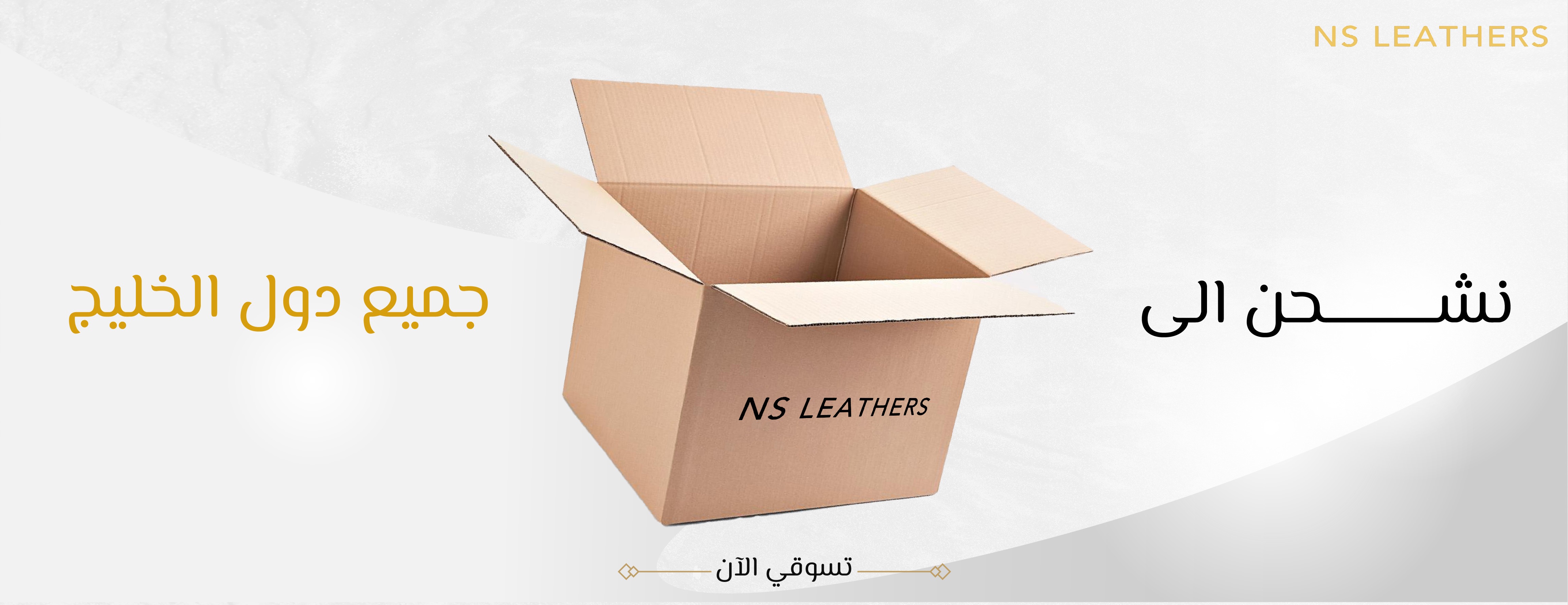 NS leathers