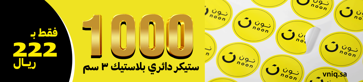 fixed banner